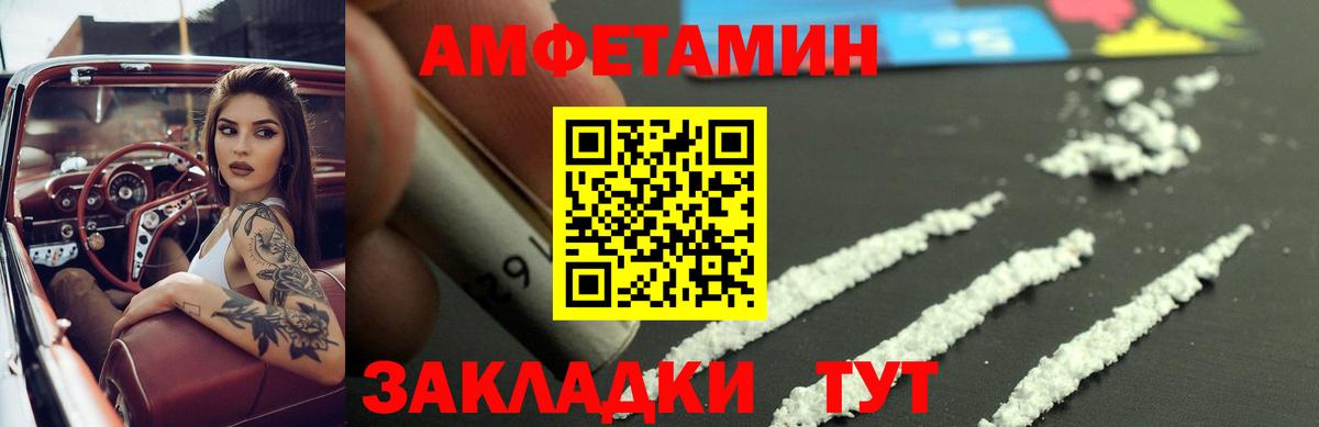 Кизляр  АМФЕТАМИН Premium  Амфетамин  Вход с VPN 
