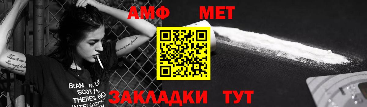 АМФЕТАМИН 98% Кизляр