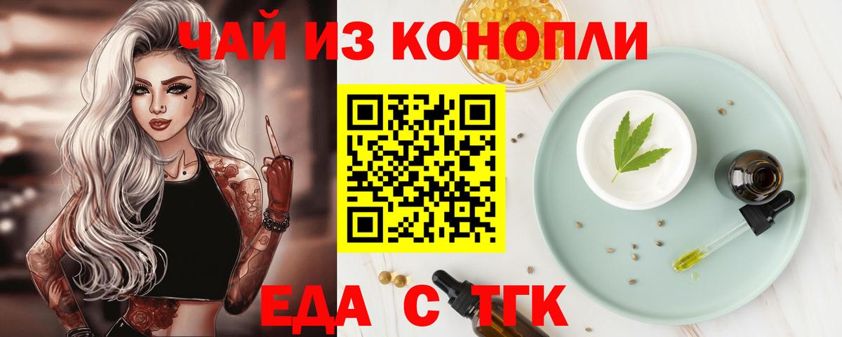 Кизляр  Печенье с ТГК конопля  Вход с VPN 