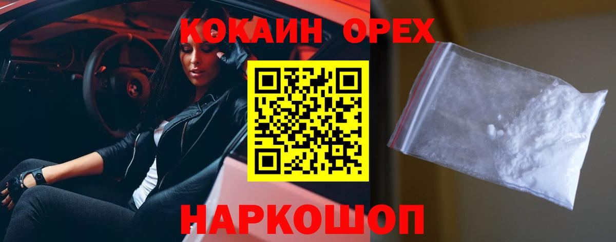 КОКАИН Боливия Кизляр
