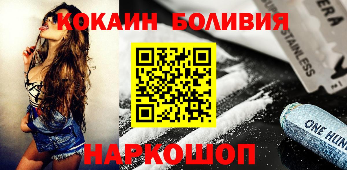 Кизляр  КОКАИН 99%  Вход с VPN  Кокаин Fish Scale 
