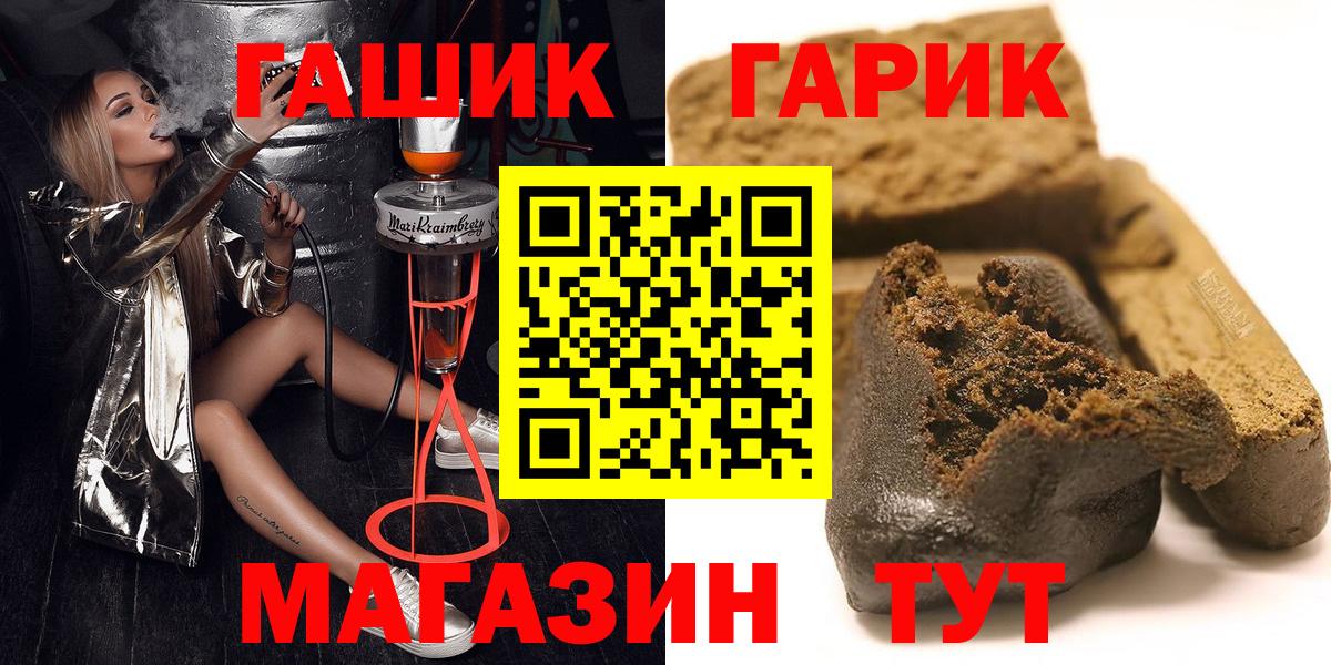 ГАШИШ гарик  Вход с VPN  ГАШ  ГАШИШ индика сатива  Кизляр 