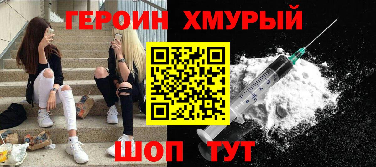 Кизляр  ГЕРОИН афганец  ГЕРОИН  Вход с VPN 