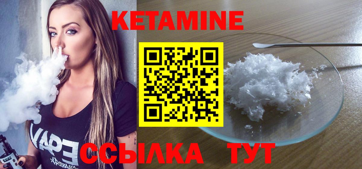 КЕТАМИН ketamine  Вход с VPN  Кизляр 