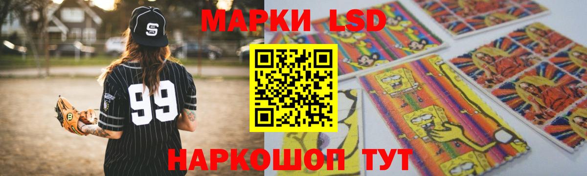 ЛСД экстази кислота  Вход с VPN  ЛСД экстази кислота  Кизляр 