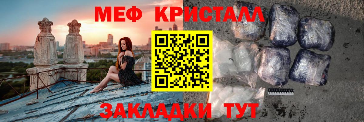 Меф мяу мяу мука Кизляр