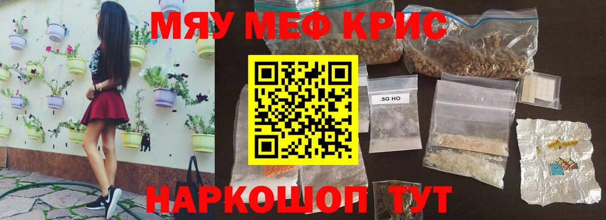 МЕФ 4 MMC  Меф  Кизляр  Меф VHQ  Вход с VPN 