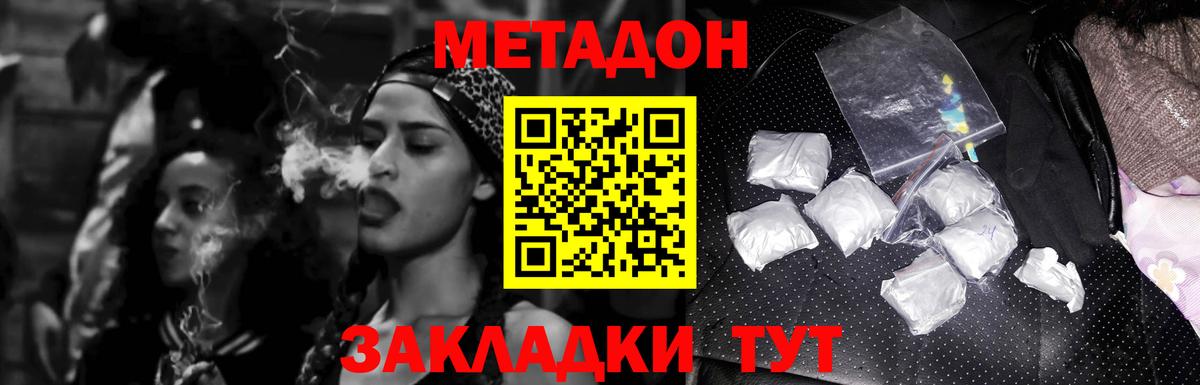 МЕТАДОН VHQ  Вход с VPN  Кизляр  Метадон белоснежный 