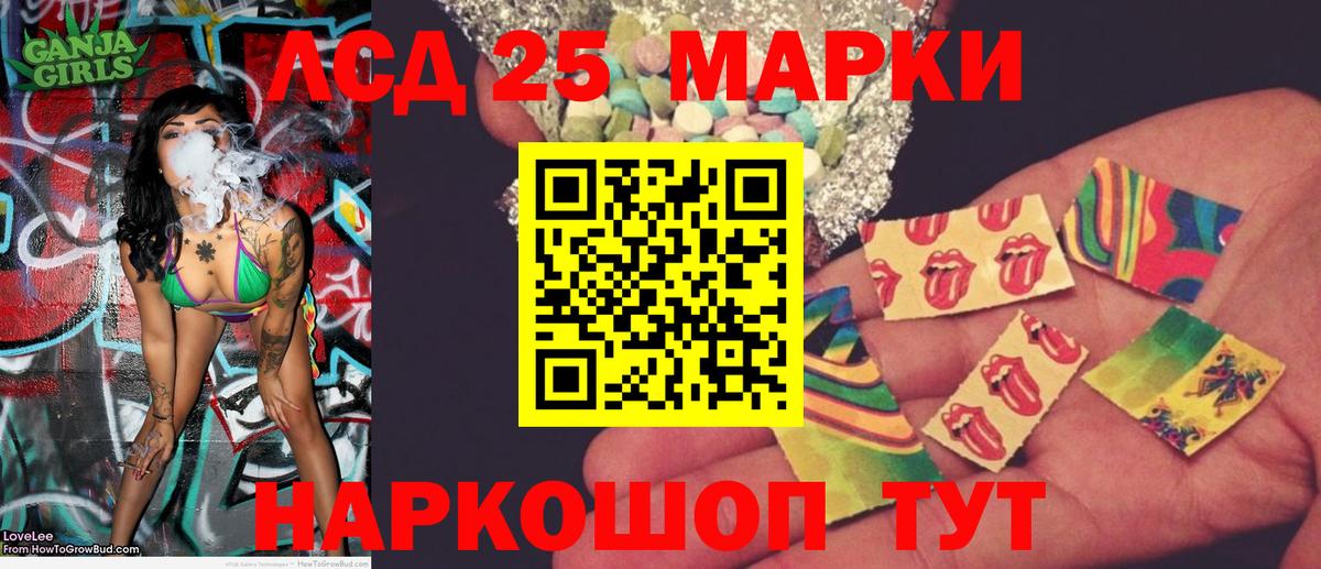 Марки 25I-NBOMe 1,8мг  Вход с VPN  Марки NBOMe  Кизляр 