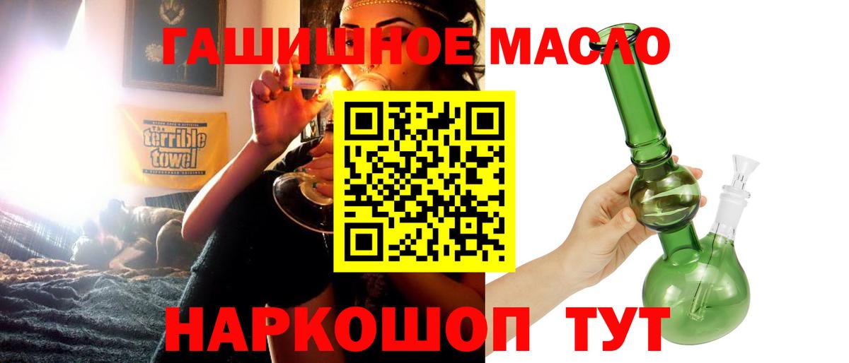 Дистиллят ТГК THC oil Кизляр