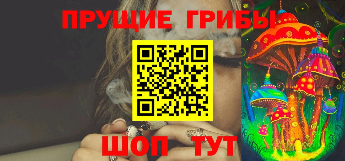 Псилоцибиновые грибы прущие грибы Кизляр